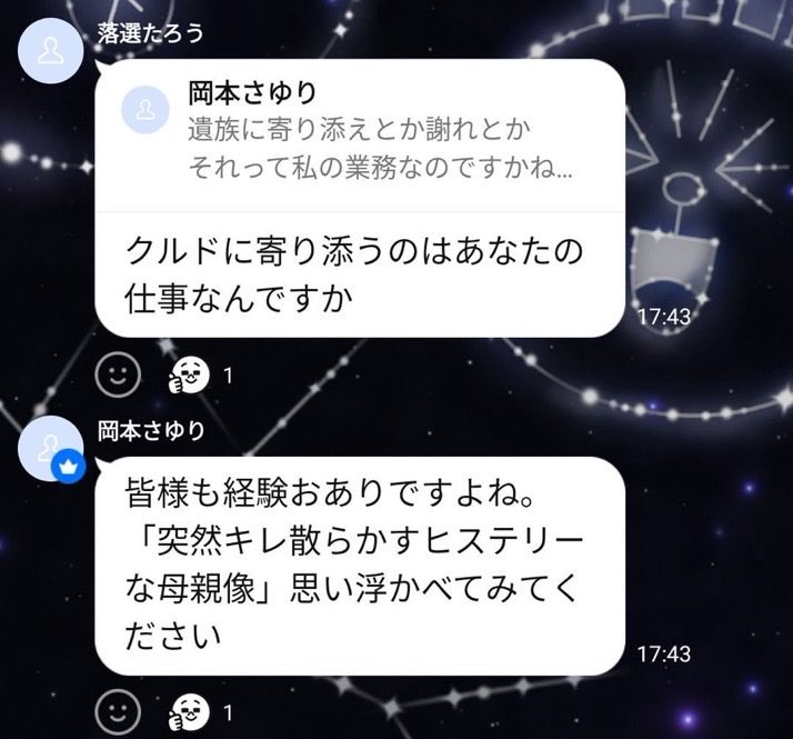 Izumi_Sunagawa's tweet photo. 川口市議会議員の岡本さゆり

本当にコイツどういう神経してるんだよ。

信号無視して来たクルド人に撥ねられて亡くなった日本人青年のお母様を、
「突然キレ散らかすヒステリーな母親」だと。

本当にこれは議員辞職なんかじゃ済まないだろ。 https://t.co/mMPT2cRqg4