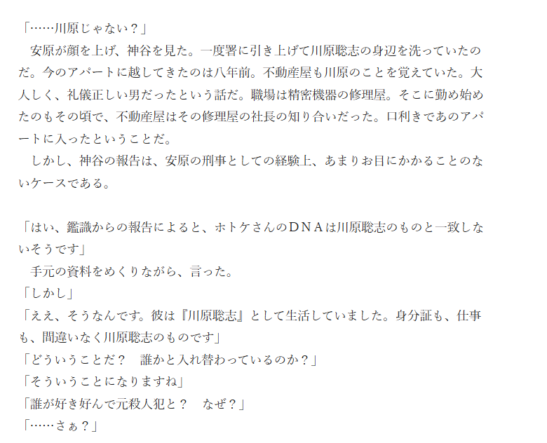 Touri_niwa's tweet photo. 事件の概要はこちら。
そしてこのお話は、ミステリではありません。
ガッツリ、人間ドラマとなっております。

さよならの手の振り方 - カクヨム https://t.co/CgmMVYG4U2 https://t.co/oVhUJcbHvk