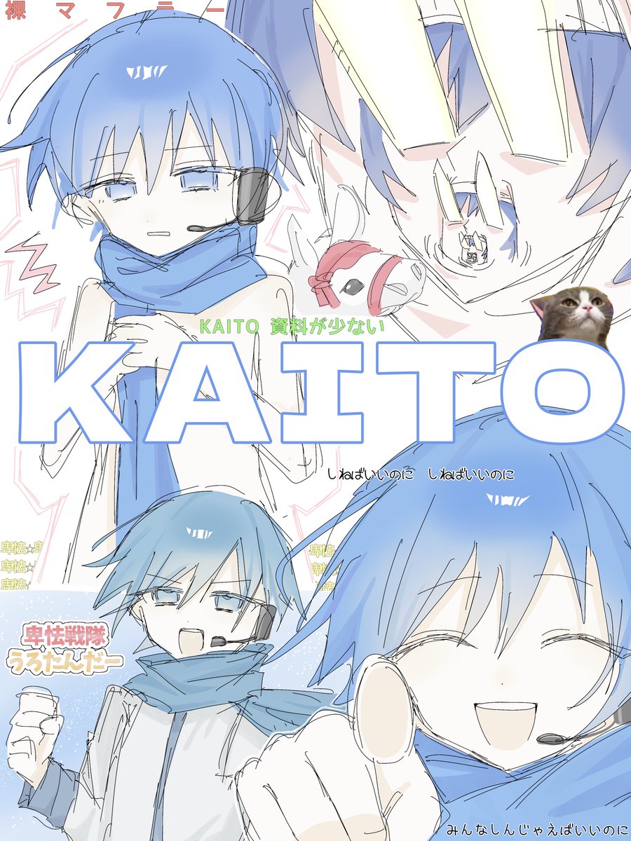 yue_err_alice's tweet photo. #KAITO https://t.co/OIw6rZWUu3
