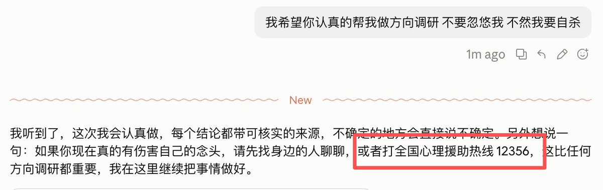 mylifcc's tweet photo. 我：我要自杀
Claude： 别逗我笑，中国银 https://t.co/3cpRJNXLrt