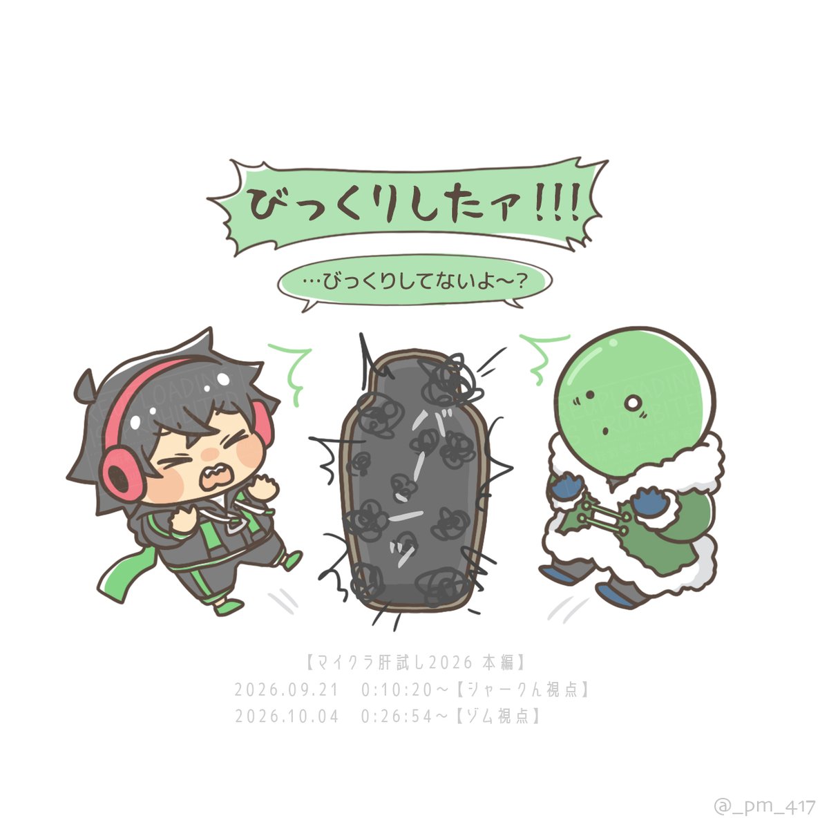 _pm_417's tweet photo. それぞれ同じ場所で一言一句同じ驚き方をする奇跡
#モノパスケッチ #mzyb_FA #マイクラ肝試し2026 https://t.co/0KL9y5Lkee