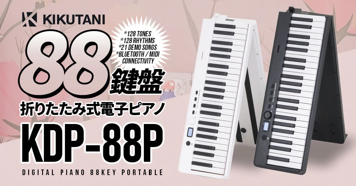 キクタニミュージック | KIKUTANI MUSIC on X: 