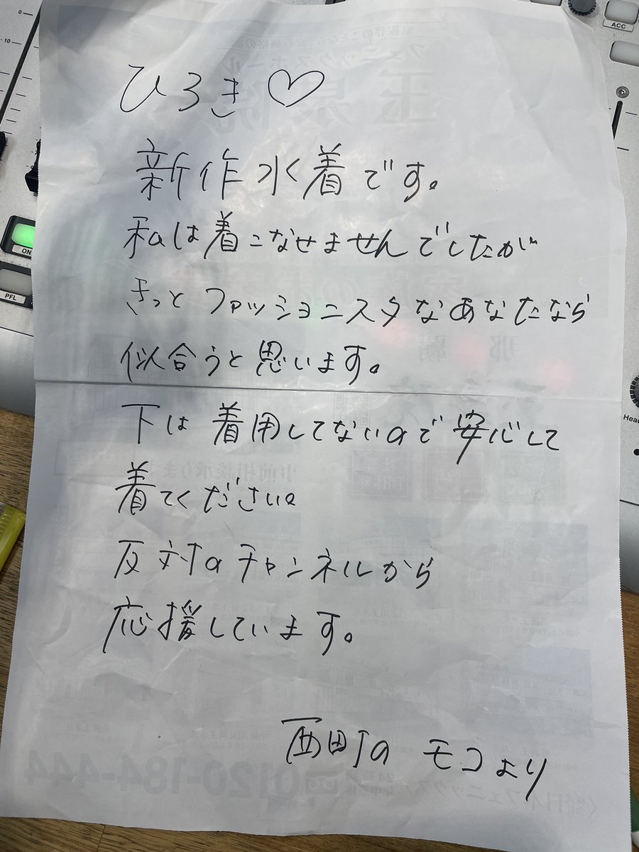 nagahamahiroki's tweet photo. でーじ語弊ある！
#リッスン https://t.co/l0614asrSI