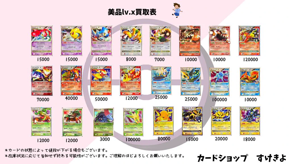 カードショップすけきよ@レトロ特化旧裏ポケモンカード販売買取