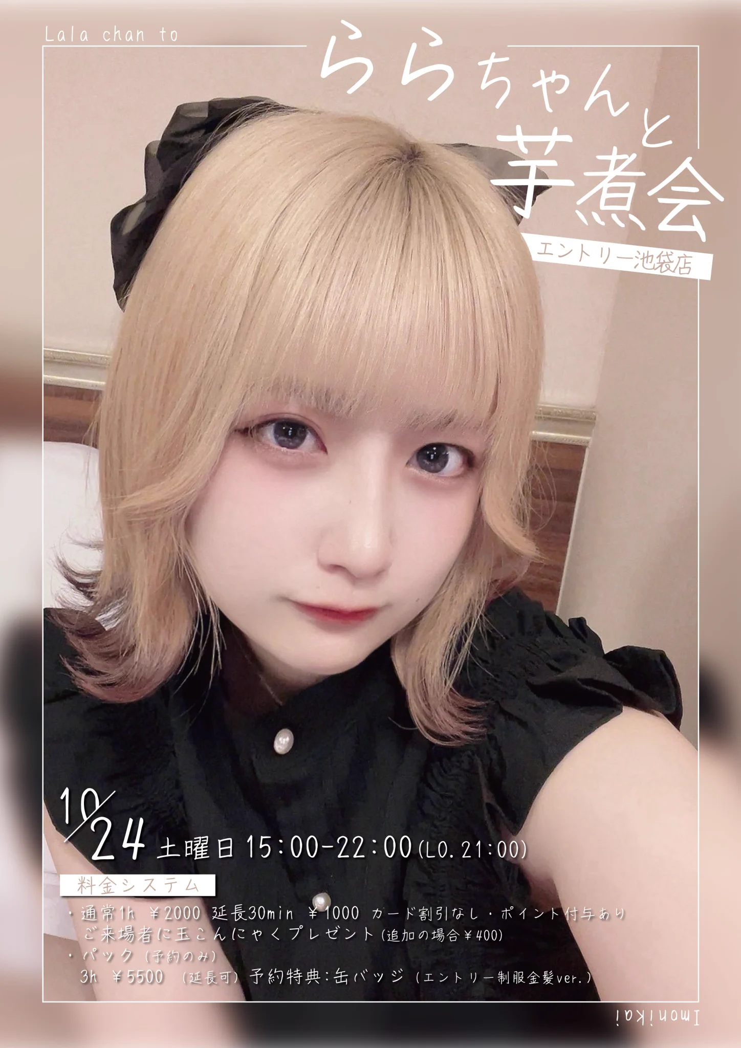 ららちゃん︎︎︎︎︎︎🍜8/29はるさん生誕 (@LaLa_entry) / X