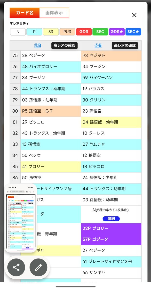 Animelovercz75's tweet photo. 定期的に来るやらせ配列 https://t.co/VUzfNdCUc4