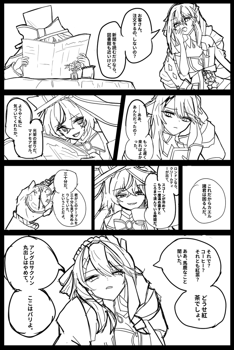 LakeLay12's tweet photo. フランスちゃんとイギリスちゃんの漫画を描いてきました 
（すみませんが、左から右へ読んでください）
#国旗娘 https://t.co/yVLHv2BKxx