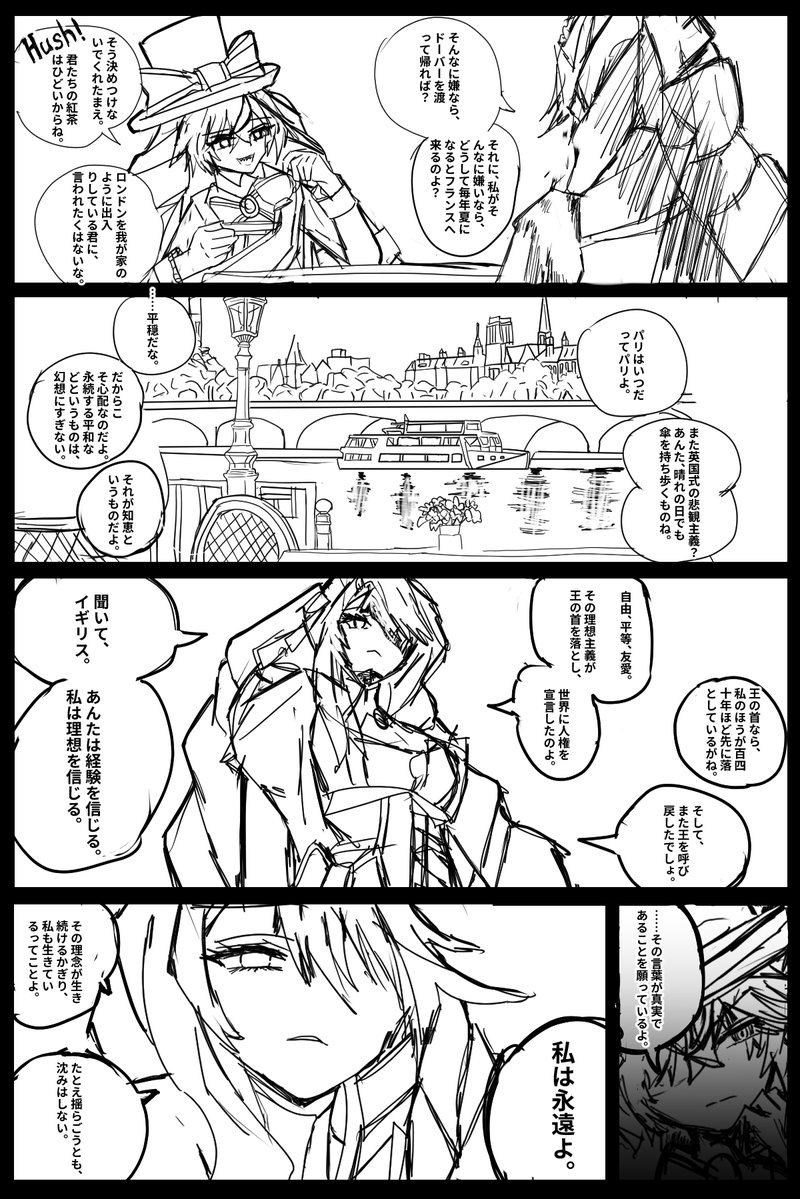 LakeLay12's tweet photo. フランスちゃんとイギリスちゃんの漫画を描いてきました 
（すみませんが、左から右へ読んでください）
#国旗娘 https://t.co/yVLHv2BKxx