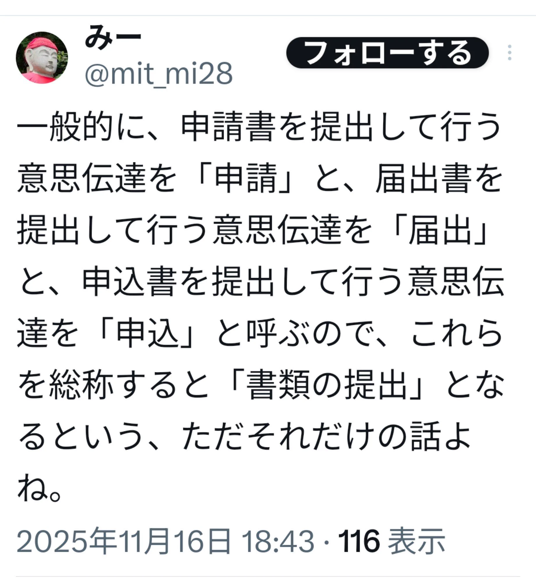 確認ページ    これかしら…違うかも…‪？です(´•ᴗ• ก )‬(笑) Kawauchi Kenjiro on X: 