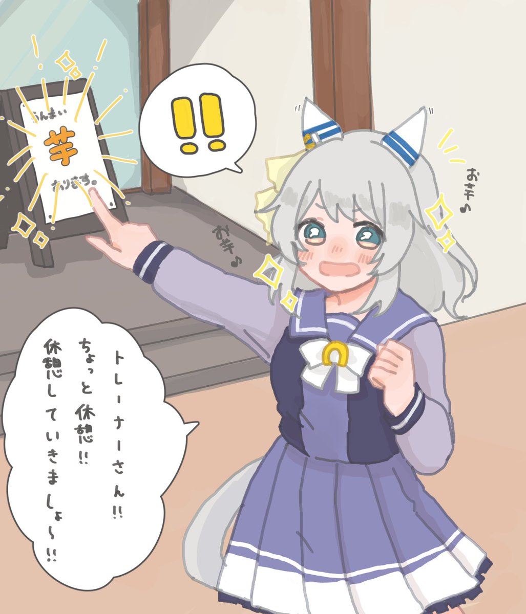 pomneu66's tweet photo. お芋っ🍠お芋っ🍠
#ヒシミラクル https://t.co/QHKoeNGq93
