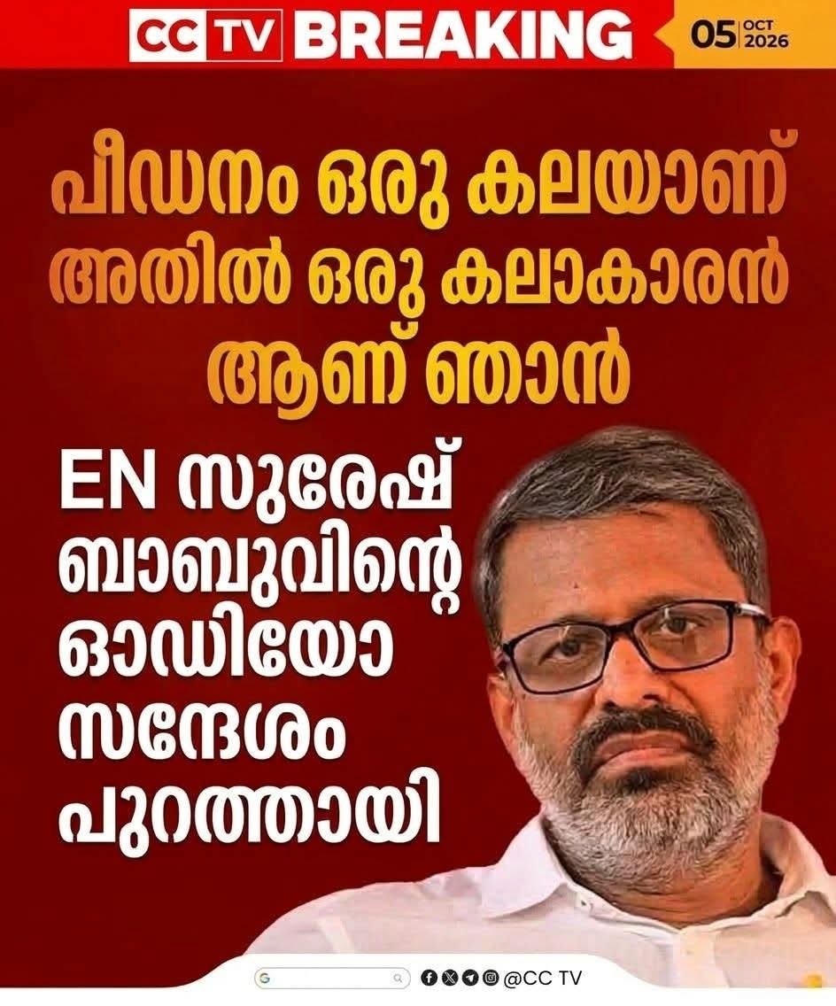 shad10292_watch's tweet photo. സഖാക്കൾക്ക് ഇടയിൽ എന്തോരം 
കലാകാരന്മാരാ 😂 https://t.co/J51FZ2oleM