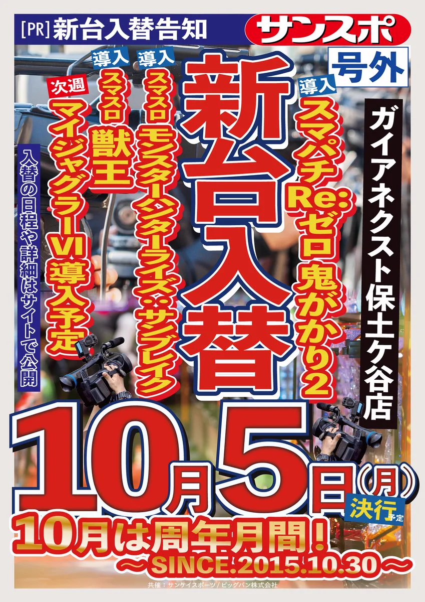 ガイアネクスト保土ヶ谷店 on X: 
