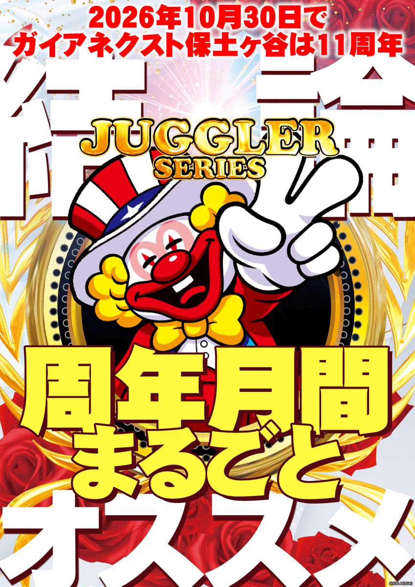 ガイアネクスト保土ヶ谷店 on X: 