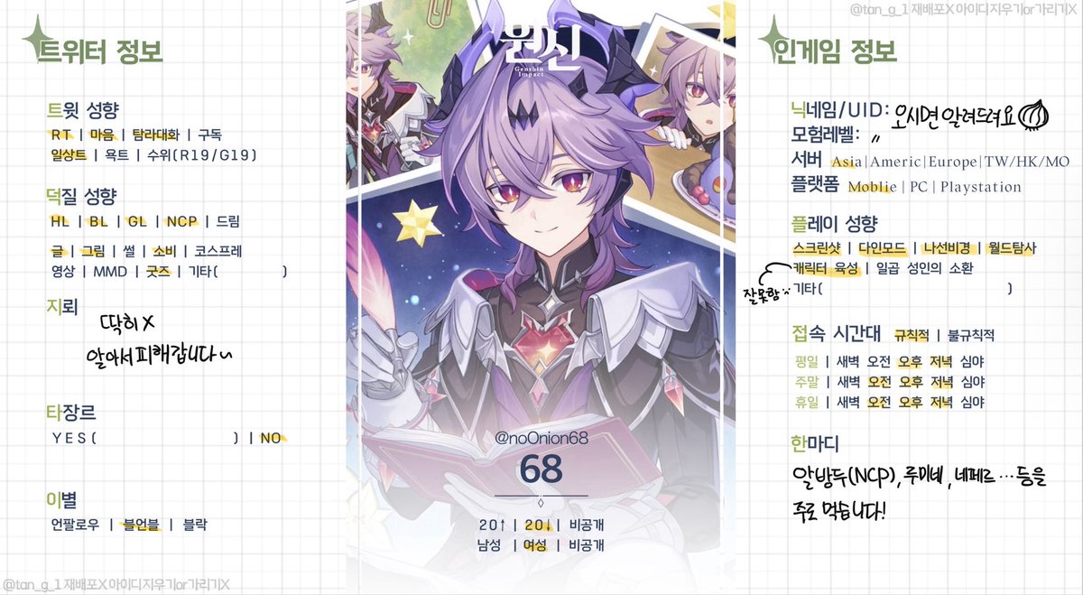 noOnion68's tweet photo. #원신_𝕏친소  #원신_트친소 #원신트친소
복귀할지 1년 조금 안된 모험레벨 57 뉴비입니다…
알방두, 카피마비 위주로 파고 있습니다!
가끔 그림도 그립니다 디코, 스페, 다인모드 좋아해요!

흔적 남겨주시면 무멘팔로 찾아가겠습니다👾 https://t.co/XvXXd0fmnv
