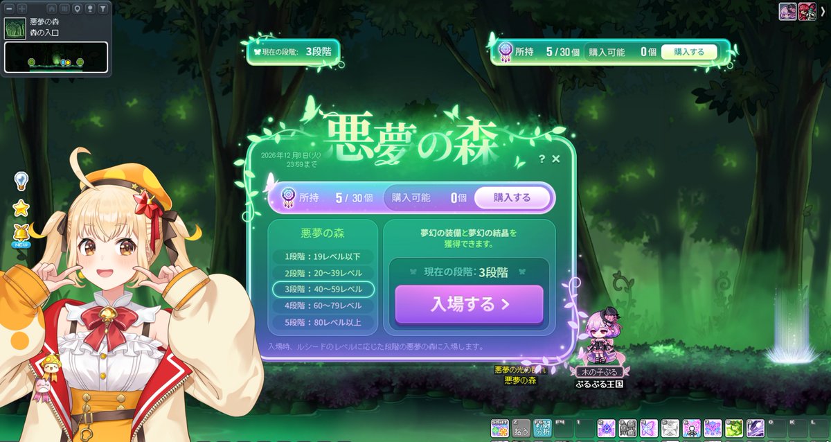 MapleKinoko_JP's tweet photo. おはぷる〜！🍄

「チェンジバーニング：悪夢の森」、忘れずに挑戦してるぷる？👂
まとめて挑戦することもできるっぷるが、ためすぎないように要注意ぷる！✨

#おはようVtuber #メイプルストーリー https://t.co/w3kY7cAEe8