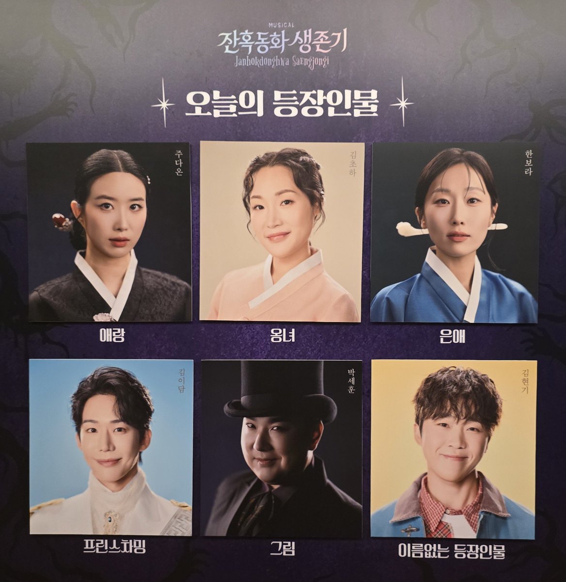 HappyTree1106's tweet photo. 뮤지컬 <잔혹동화생존기> 자11 종일반
2026.10.05 18:00
스페셜커튼콜 https://t.co/Shb2yYad5e