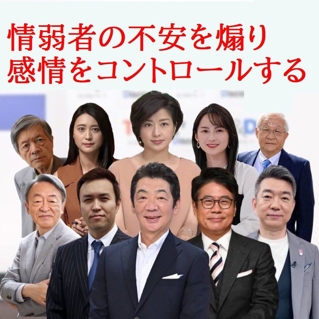 necolife's tweet photo. @kitamuraharuo 日本の報道機関はほとんど
乗っ取られてますから https://t.co/WV8mAmnqgi