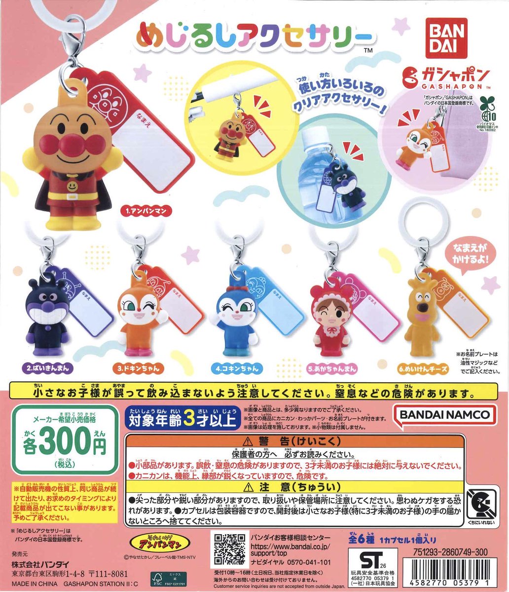 mimimi1031no's tweet photo. 【交換】アンパンマン　めじるしアクセサリー

【譲】アンパンマン　あかちゃんまん
【求】ドキンちゃん＞コキンちゃん

横浜付近手渡しまたは郵送希望です。 https://t.co/5NnXIOkbBn