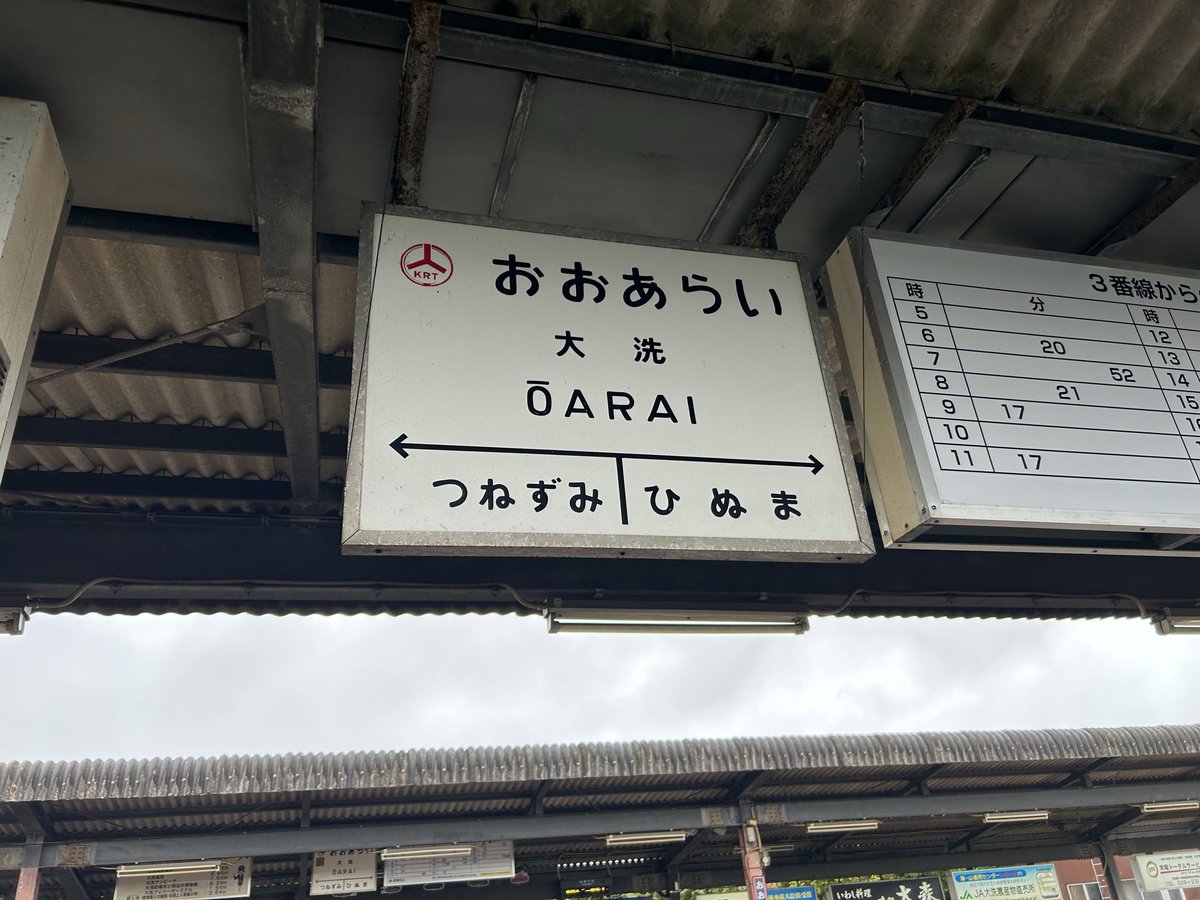 BLUEYAGI2011's tweet photo. 今日は年一の親孝行の旅行で、茨城県大洗町へ❗️はじめての大洗、那珂湊市場でテンション上がりまくってます！
久しぶりの魚市場が楽しくて仕方がない😊 https://t.co/CG5OMGDKSS