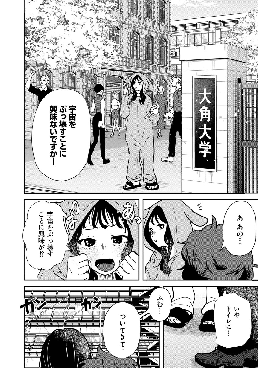 dc_regulus's tweet photo. 宇宙人も地球に気づくシビれる作品集結！
📡⚡⚡⚡読切選手権2026⚡⚡⚡👾

『君は病めるときも、健やかなるときも』
眺野さお(@nagameno_sao)

作品ひとこと紹介🗣🎙️
宇宙から、地球(きみ)の喧騒を見ている。

⏬本編はこちらから！
https://t.co/yNnp8Ufnnl