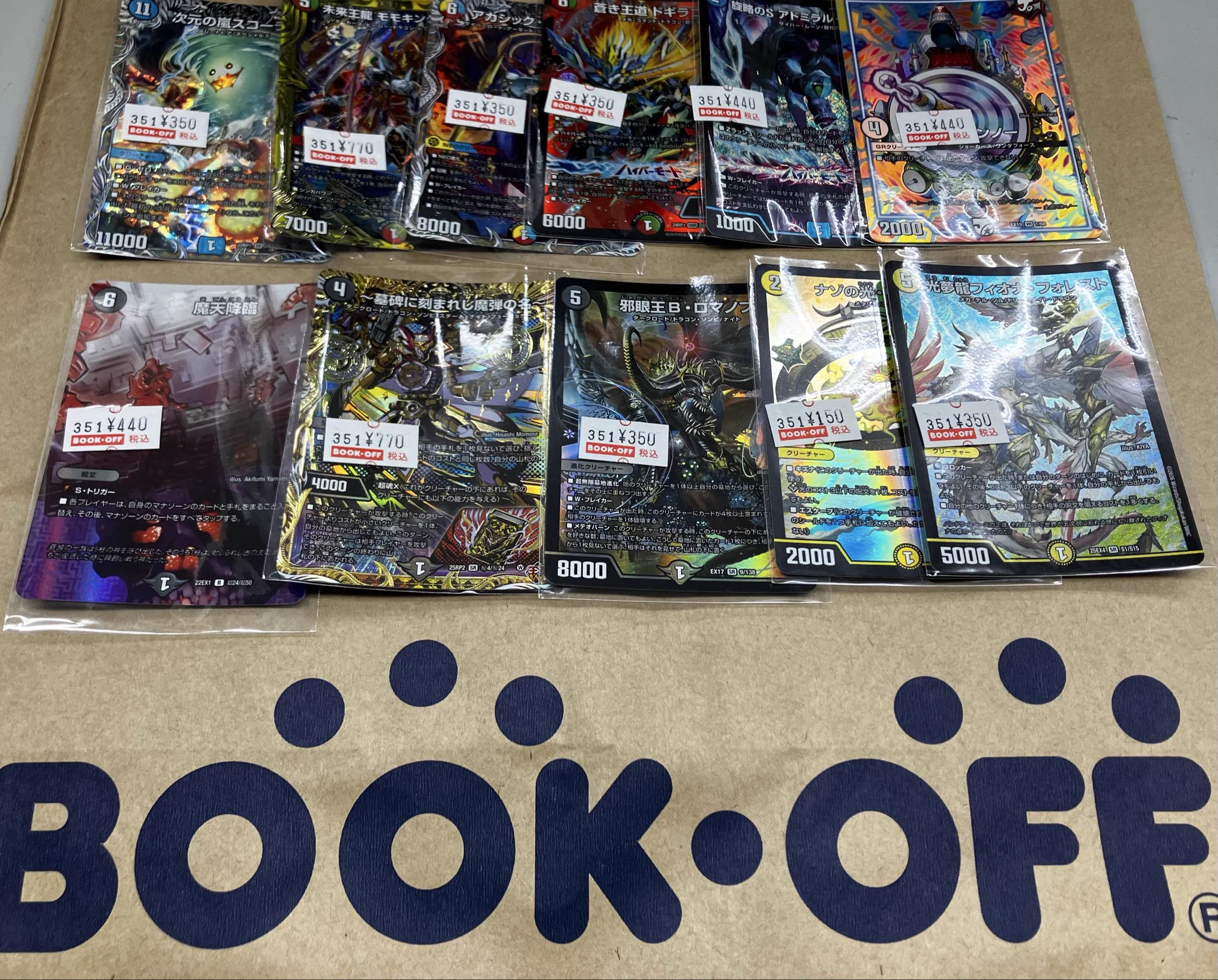 トレーディングカード まとめ売り ポケモン 遊戯王 デュエマ ブックオフ玉戸モール店 on X: 