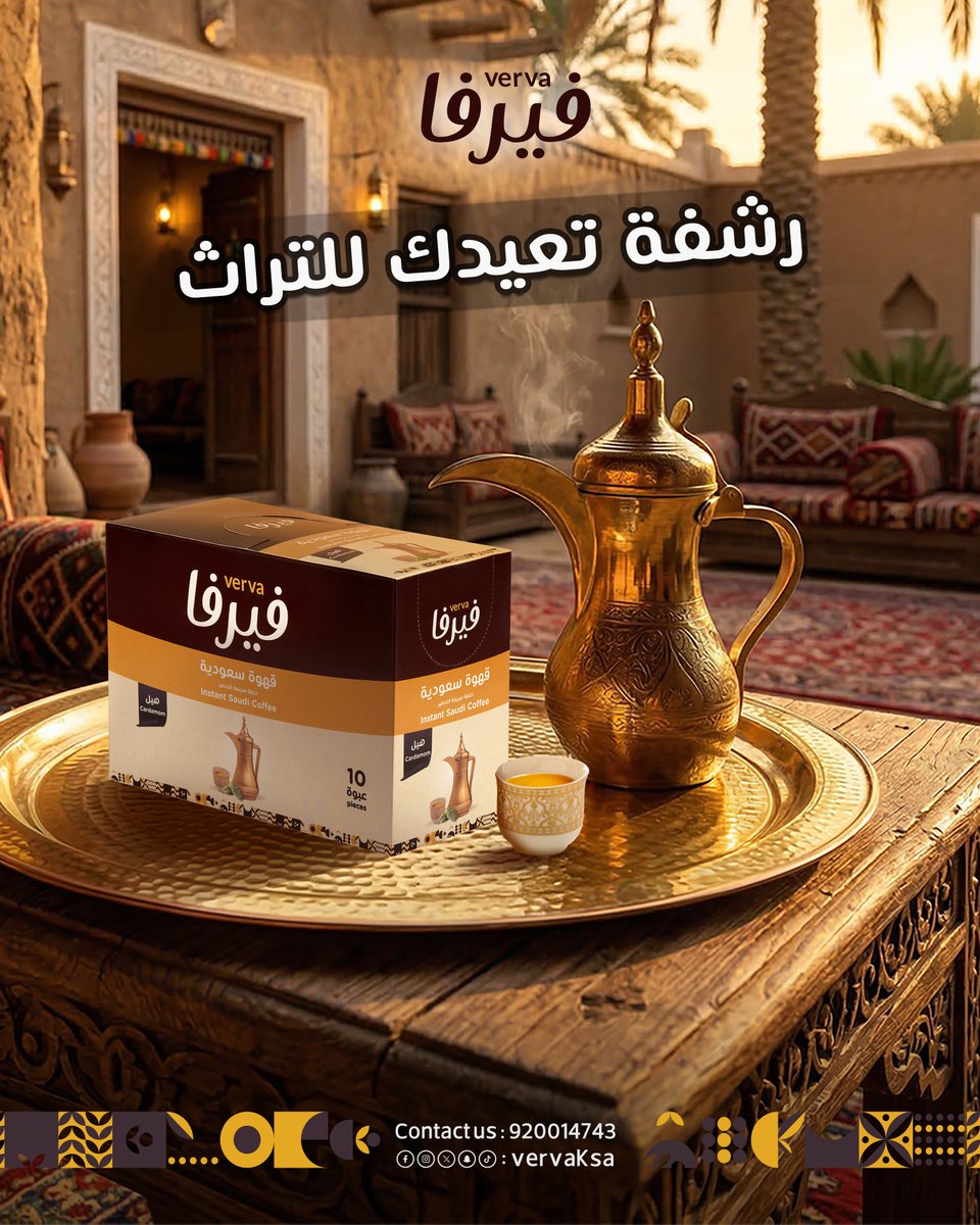 VervaKSA's tweet photo. رشفة تعيدك للتراث
فيرفا فخر الضيافة
#فيرفا #verva #القهوة #المكسرات #السعودية https://t.co/0pooEJ0B5i