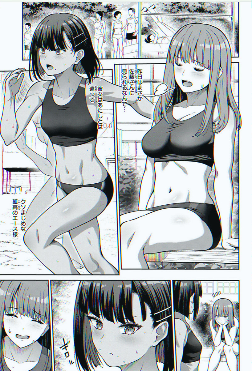 rsly21's tweet photo. 陸上部のエースは●●だった。

(1/6) SFW https://t.co/vxixa30uP8