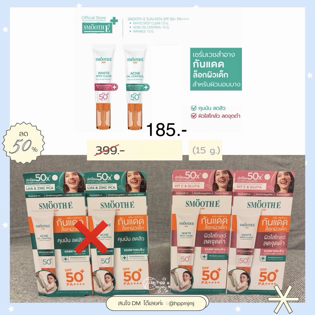 hppmjmj's tweet photo. wts | ขาย  พร้อมส่ง ★

—  Smooth E ลด 50%
สินค้าที่เข้าร่วมและราคาตามรูปเลยค่ะ

—  ค่าส่ง 40 บาท  ยอด 400 ส่งฟรี 

สนใจdm ได้เลยนะคะ

#SmoothExThomasKong
#SmoothE #ตลาดนัดโทมัสก้อง #ตลาดนัดดูมันดิ #ส่งต่อสกินเเคร์ #ส่งต่อเครื่องสำอางค์ #ช้อปช่วยติ่ง https://t.co/t3CRaGwDbW