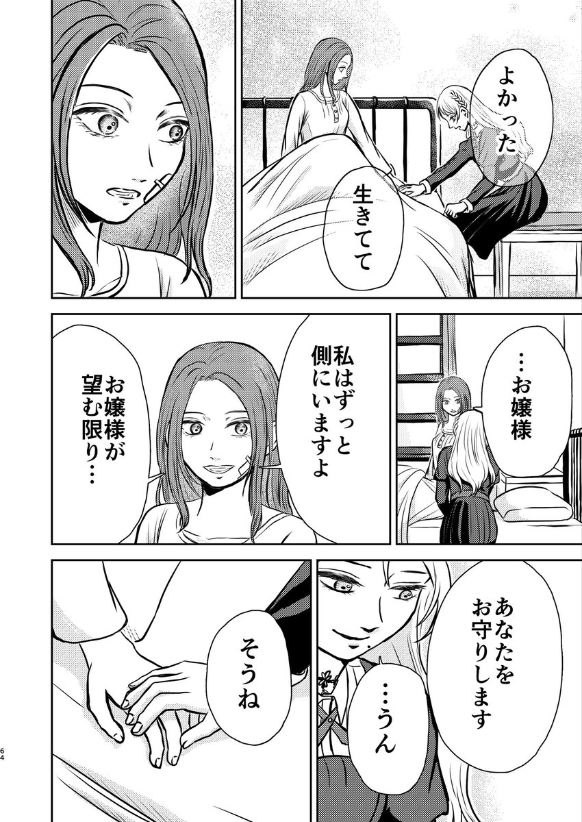 39masaku39's tweet photo. アイラ　16
#創作百合 https://t.co/Kir3RMZSFx