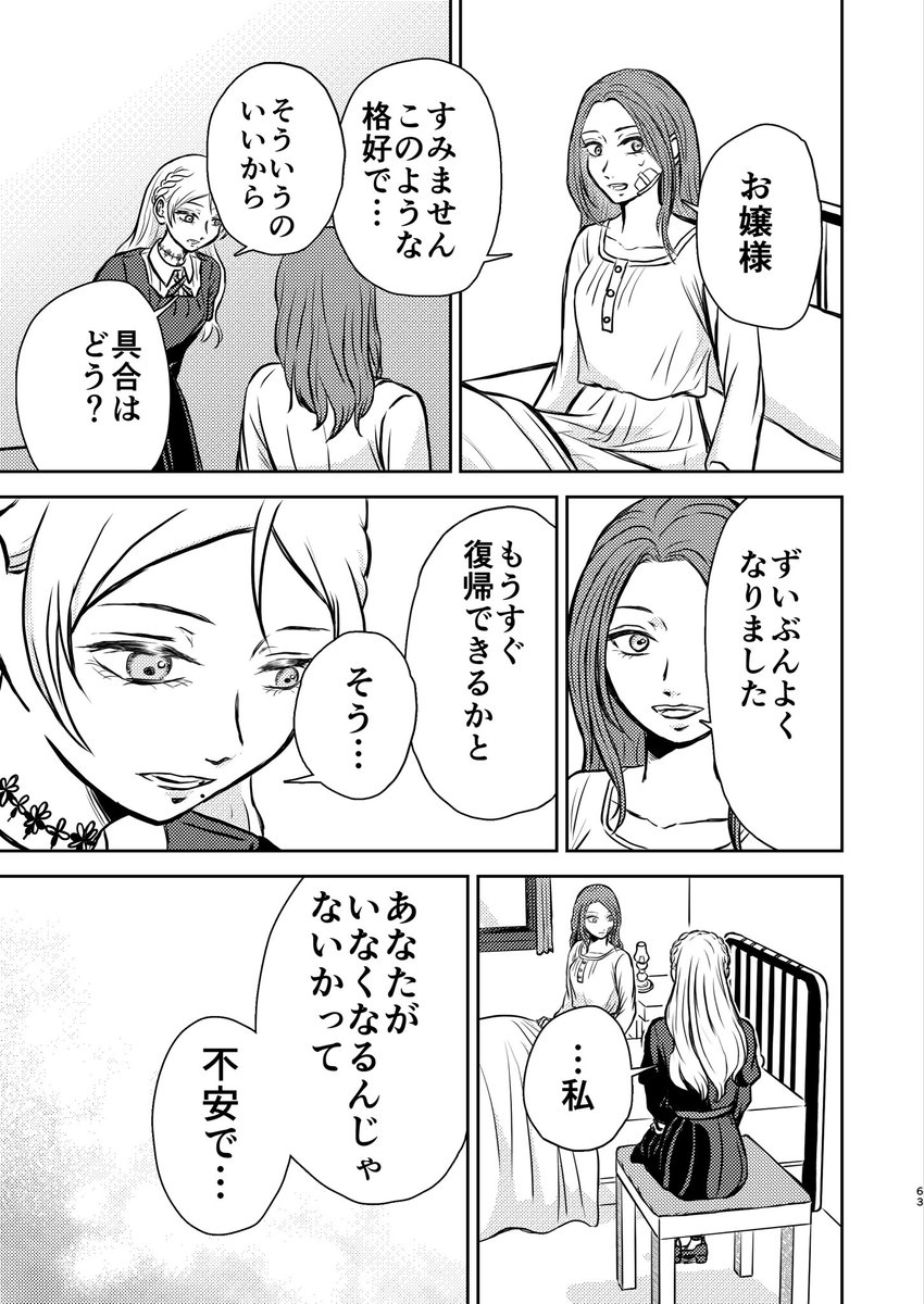 39masaku39's tweet photo. アイラ　16
#創作百合 https://t.co/Kir3RMZSFx