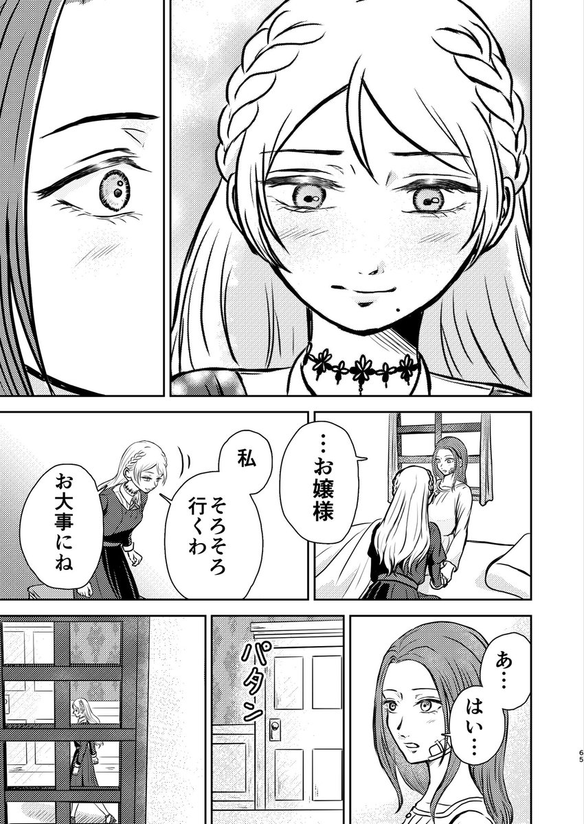 39masaku39's tweet photo. アイラ　16
#創作百合 https://t.co/Kir3RMZSFx