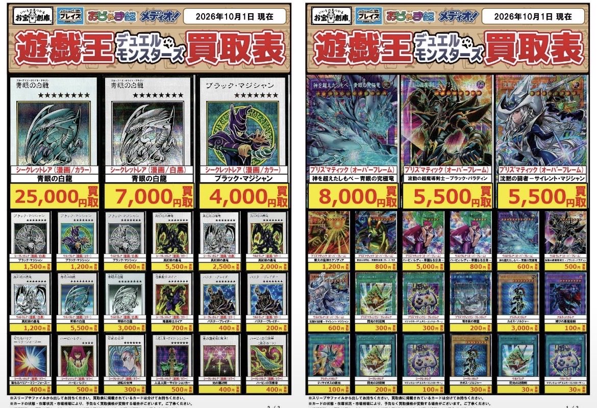 MhyuRu's tweet photo. え⁉️今日遊戯王カード全然売ってなくない⁉️

遊☆戯☆王ORIGINAL
ART WORK COLLECTION

先週から土日にかけて大量に売られていたのに今日は殆ど見なくなったのですが、遂に供給が落ち着いたと言う事でしょうか⁉️

自分の地域がって可能性もあるけどどうなんだろう？

ちなみにこう言ったシリアル封入BOXは分納はあれど、再販は殆どないと思っているので、出回り終わったら高騰のチャンスになるかも。

マンガスタイルがあまりに好評でメーカーにクレームが集中すればあるかもだけど、過去の傾向見ると難しそうだけど🧐

青眼の白龍カラー　ノーマルで5,000円やばく無い⁉️