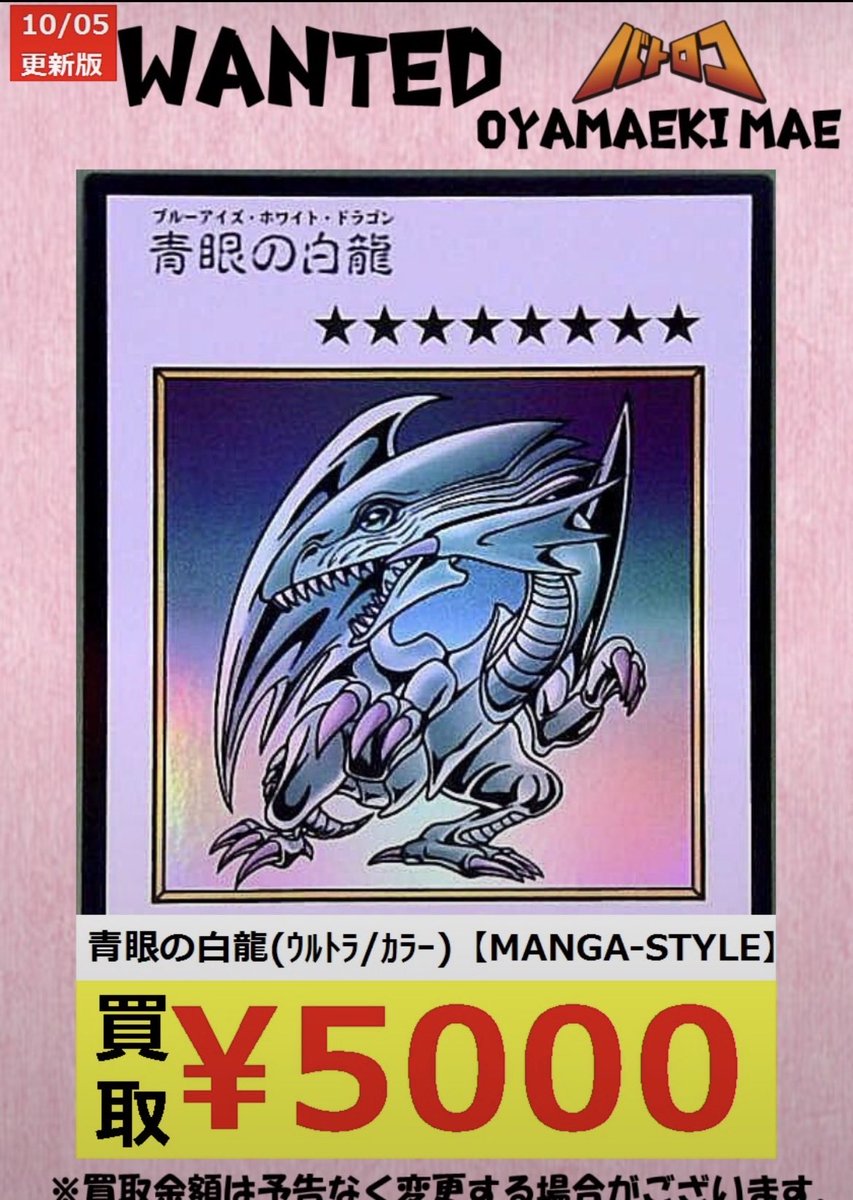 MhyuRu's tweet photo. え⁉️今日遊戯王カード全然売ってなくない⁉️

遊☆戯☆王ORIGINAL
ART WORK COLLECTION

先週から土日にかけて大量に売られていたのに今日は殆ど見なくなったのですが、遂に供給が落ち着いたと言う事でしょうか⁉️

自分の地域がって可能性もあるけどどうなんだろう？

ちなみにこう言ったシリアル封入BOXは分納はあれど、再販は殆どないと思っているので、出回り終わったら高騰のチャンスになるかも。

マンガスタイルがあまりに好評でメーカーにクレームが集中すればあるかもだけど、過去の傾向見ると難しそうだけど🧐

青眼の白龍カラー　ノーマルで5,000円やばく無い⁉️
