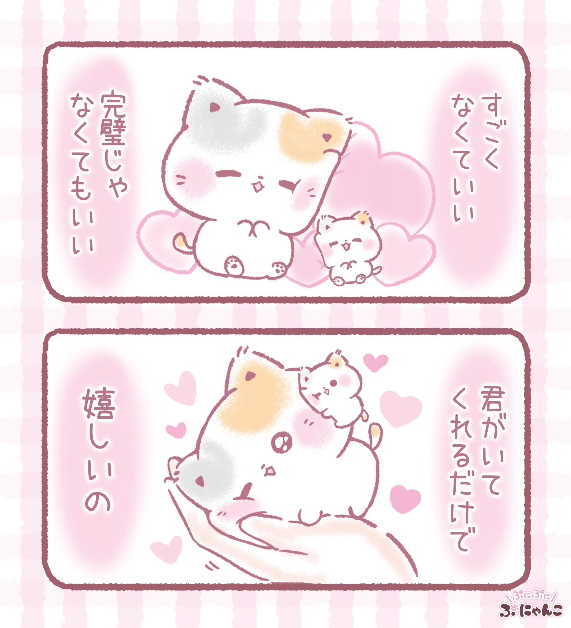 確認ページ♡レディ＆にゃんこ ぷにゃんこ🐾｜TOKUDOME🌼 on X: 