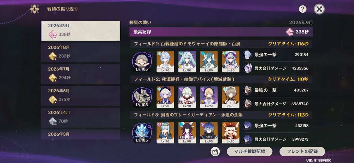 kokono_tu's tweet photo. 初めてソロエクストラクリア！
セスリで行けるようにローテとか聖遺物厳選頑張らんとな😭 https://t.co/ujHObbe4L4