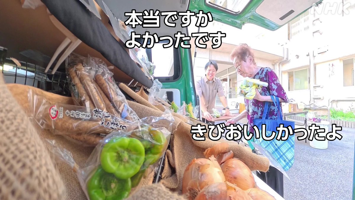 A vendor sells produce from a green mobile van in Niigata, with a display of burlap sacks filled with green peppers, onions, and other vegetables in the foreground. Japanese text overlays the scene, including "本当ですか よかったです" (Really? That's good to hear) and "きびおいしかったよ" (It was really delicious), capturing a customer interaction about the substandard vegetables.