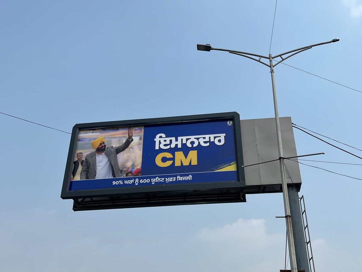Partap_Sbajwa's tweet photo. “Honest CM” that is what @AAPPunjab government proudly advertises on its billboards.

But the Punjab & Haryana High Court has now held that this particular case requires investigation by an independent agency, directed the CBI to take action in accordance with law, and ordered the CBI to submit a status report within two months.

So, @BhagwantMann , the question is simple:

If your government is so “honest”, why did the High Court find the need for an independent CBI investigation?

Is he a puppet CM who has no idea what is happening in his own CMO, or is he part of the system of corruption operating from the very fountainhead of power in Punjab?

Punjab deserves to know which one is the truth.

@INCIndia @INCPunjab @kharge @RahulGandhi @priyankagandhi @SachinPilot @kcvenugopalmp @Jairam_Ramesh @SupriyaShrinate