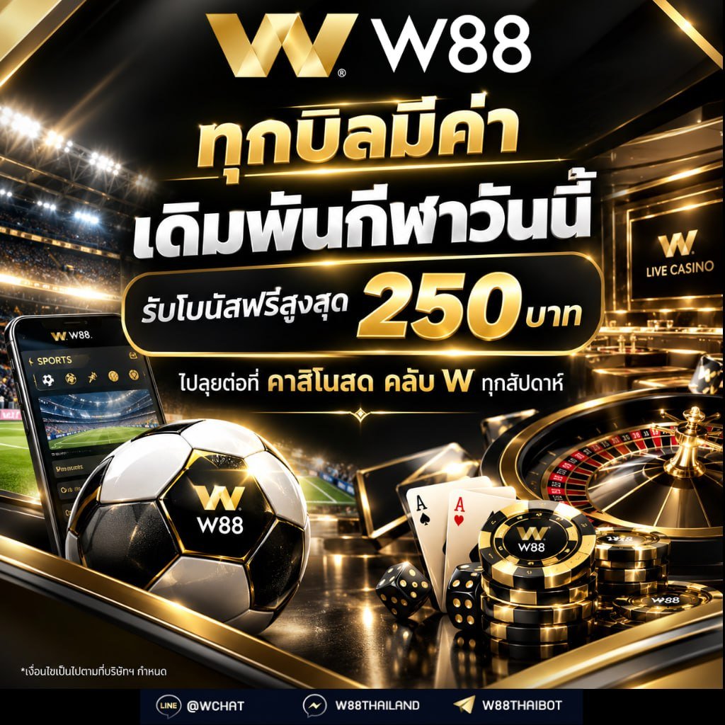 Joystick168's tweet photo. ⚽สนุกมันส์คุณสอง แค่เดิมพันกีฬาวันนี้
🚨รับโบนัสไปลุยต่อที่คาสิโนสด คลับ W
💥ได้ทันที ️5️⃣0️⃣ บาท ทุกสัปดาห์‼️

💵สมัครใหม่ ยืนยันครบรับฟรี2️⃣6️⃣0️⃣ บาท
🚨ยูสใหม่แตกไว โบนัสจัดเต็ม เกมดี การันตีความปัง 🎉 

📲ทางเข้า       https://t.co/TJMRFSU7a5
                 
☎️ติดต่อ 🅻🅸🅽🅴: @WNEW

#คาสิโน #คาสิโนสด #บาคาร่า #โปรสมาชิกใหม่ #W88