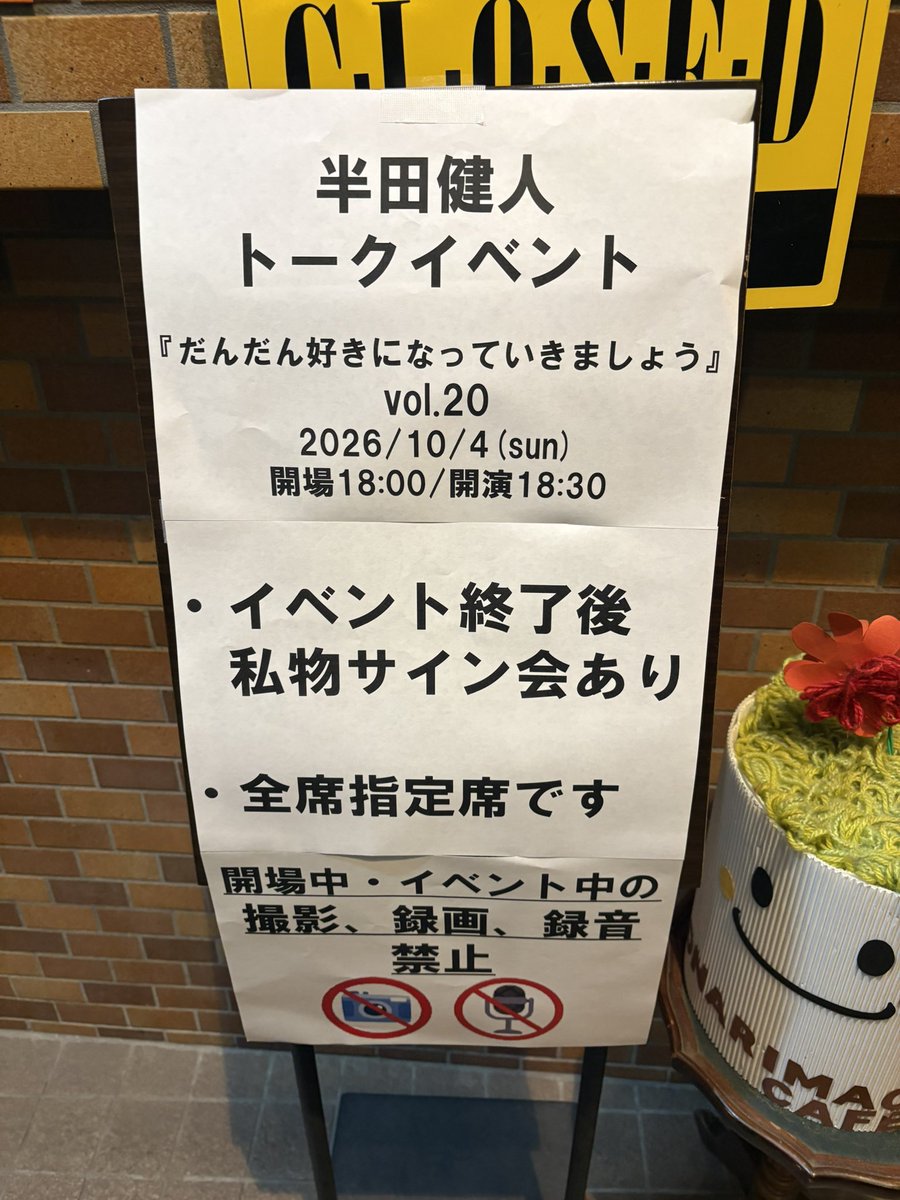 anna1077's tweet photo. 10/4日【#だん好きVol.20】
4ヶ月ぶり？に参加してきました！！
相変わらず楽しい！サプライズにサプライザーの曲を生歌唱🥰
そして、私物サインは前日に開封してタイミングよく半田さんのキラ出たので別日のと合わせてサインしていただきました😭
今月は、また半田さんと芳賀優里亜さんに会えるよ🤩 https://t.co/k97aOa5PBq