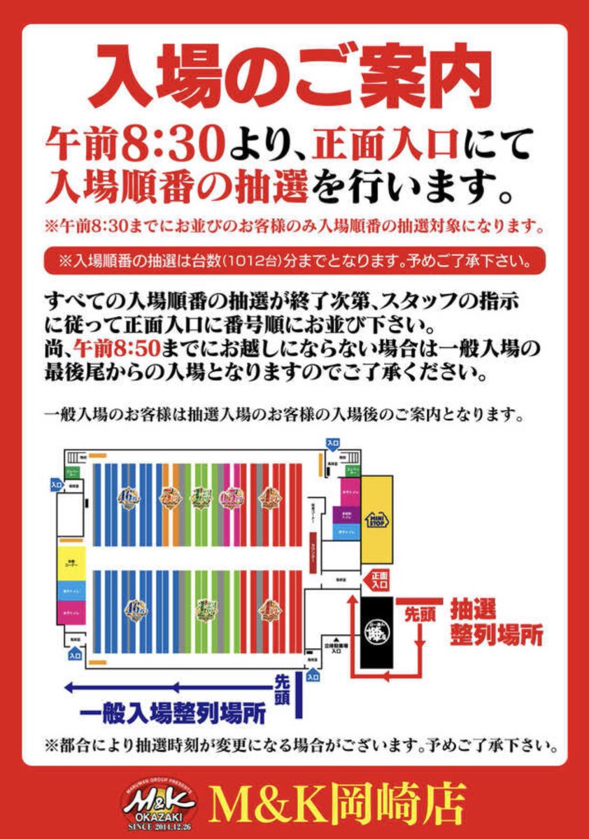 Rearichan777's tweet photo. ‹明日の告知📪› ᴾᴿ
10月6️⃣日 火曜日は 
#MK岡崎店 様に遊びに行きます🦊👑
┈┈┈┈┈┈┈┈┈┈┈┈┈┈┈┈┈┈
6️⃣！6️⃣！6️⃣！6️⃣！6️⃣！6️⃣！
今月も素敵な日にお邪魔させてもらえて
とっても嬉しいです🫶🏻🫶🏻

前日に新台入替✨もされており
こちらも要チェックです✅✅

〔10.5〜10.11のおすすめ機種🉐〕
🩸e東京喰種
🗡️e牙狼 12黄金騎士極限
🎨戦国乙女5
🏹モンハンライズ
🌺ハナハナシリーズ

言わずもがな熱気に包まれる日です‼️
ついでに日焼けで黒くなった美南を
見に来てください（笑）👙☀️🌊

⏰抽選入場：８：３０開始