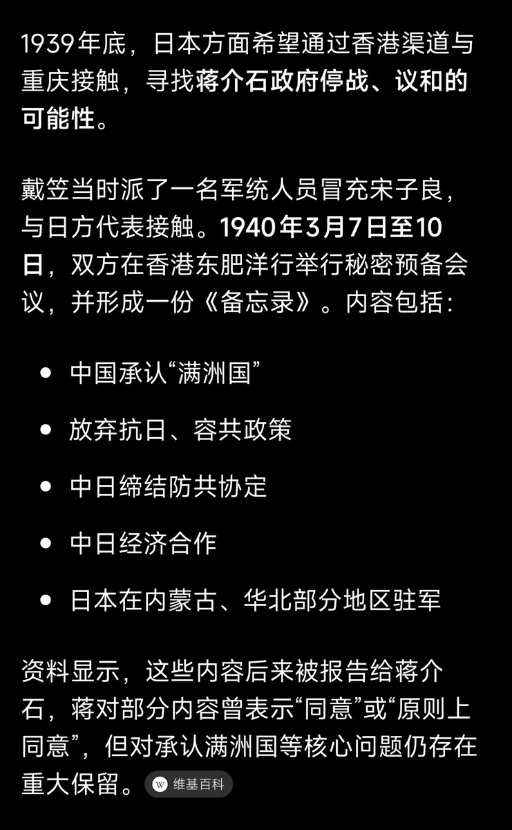 supersnake20163's tweet photo. @weilu870302 @shangshu1111 最特么要脸的是，一枪不发，丢失东北！
还特么在抗战时期和日本人在香港秘密交易，承认满洲国，允许日本人在内蒙古和华北驻军
抗战胜利后还特么像你俄爹摇尾乞怜，让外蒙古独立，让你俄爹继续保留在东北的特权，占着旅顺港和中东路铁路
妥妥的卖国贼！ https://t.co/rcsyscgZ8m