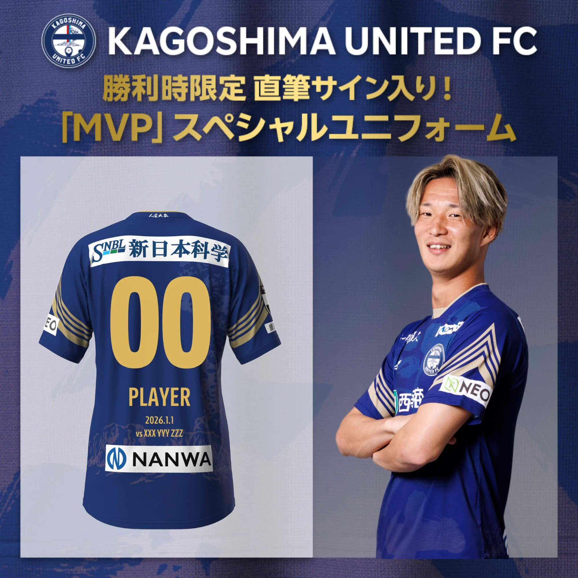 鹿児島ユナイテッドFC on X: 