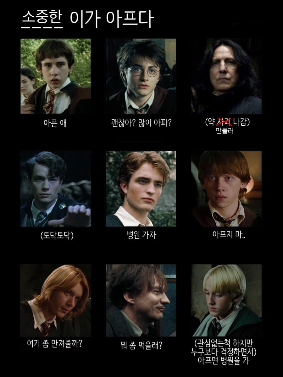 geumsappa1212's tweet photo. 소중한 사람이 아플 때 해포 남자들은… https://t.co/zauvxkoZ5f