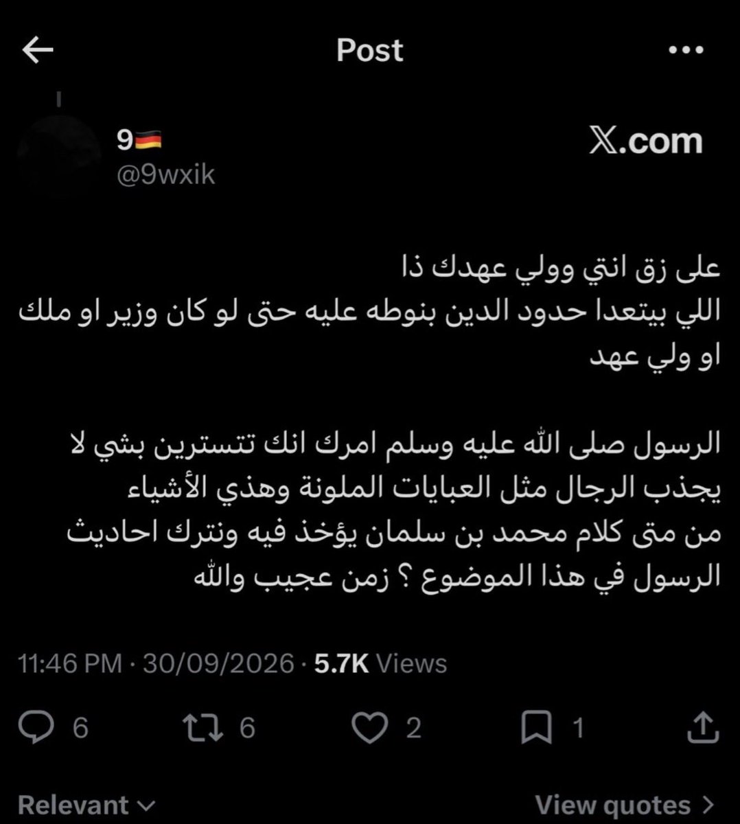 eoi773's tweet photo. #٢٠٣٠_بلا_نقاب5 بخصوص هذا المجنون؟ https://t.co/VfC031ly3g