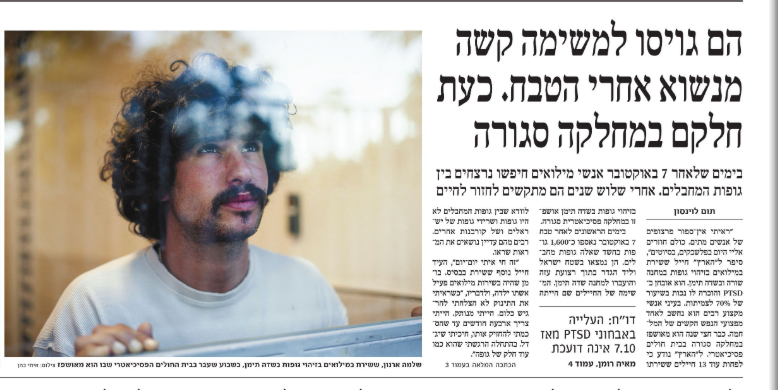 Dedy_Markovich's tweet photo. ממליץ בחום לצפות בסדרת הכתבות המטלטלת של אלון שרביט "הסודות של שורה". ליווי ארוך של שלמה ארנון וחבריו. שלוש שנים, הפצעים הפתוחים בנפש - והמדינה שזרקה אותם לשוליים. בלי טיפול, בלי חמלה, בלי אחריות 
@kann_news 
https://t.co/nZ66oh75wb https://t.co/AtDYL95FWn
