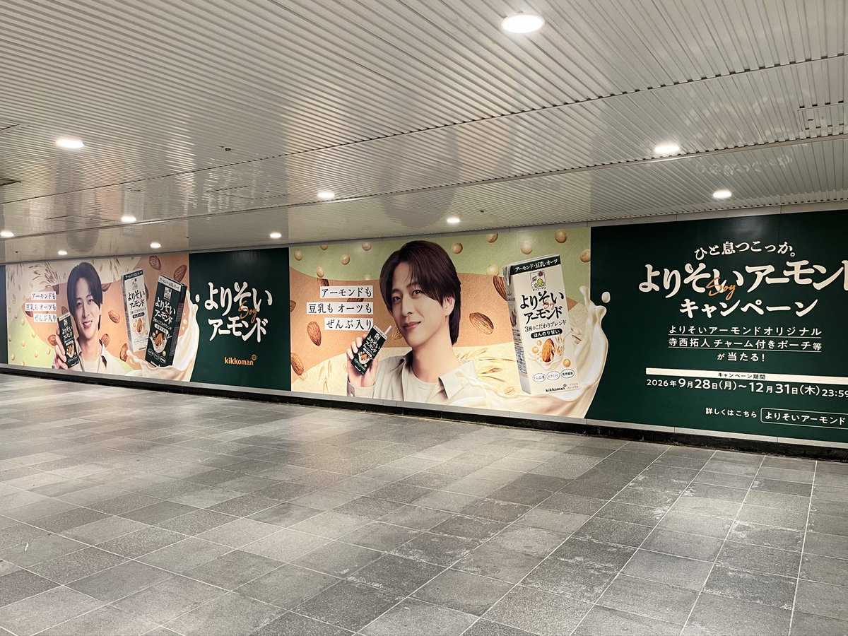 bihadasora's tweet photo. @yorisoyalmond 
渋谷駅に大駅貼り広告ありました。テラ担のみなさまへ、とてもきれいな表情カット３点あります
#よりそいアーモンド https://t.co/DzSl6xwZo9