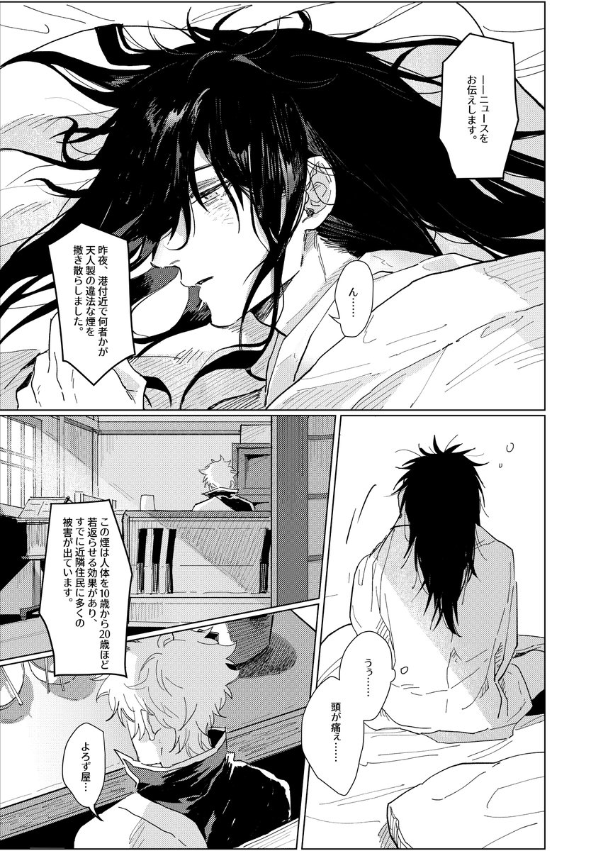 hsixxx_'s tweet photo. 昔の、今の、これからのお前と！
2024年齢操作アンソロ再録
(1/3) https://t.co/2jMsFowPyo