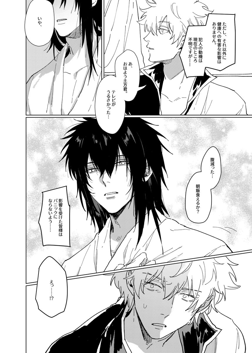 hsixxx_'s tweet photo. 昔の、今の、これからのお前と！
2024年齢操作アンソロ再録
(1/3) https://t.co/2jMsFowPyo