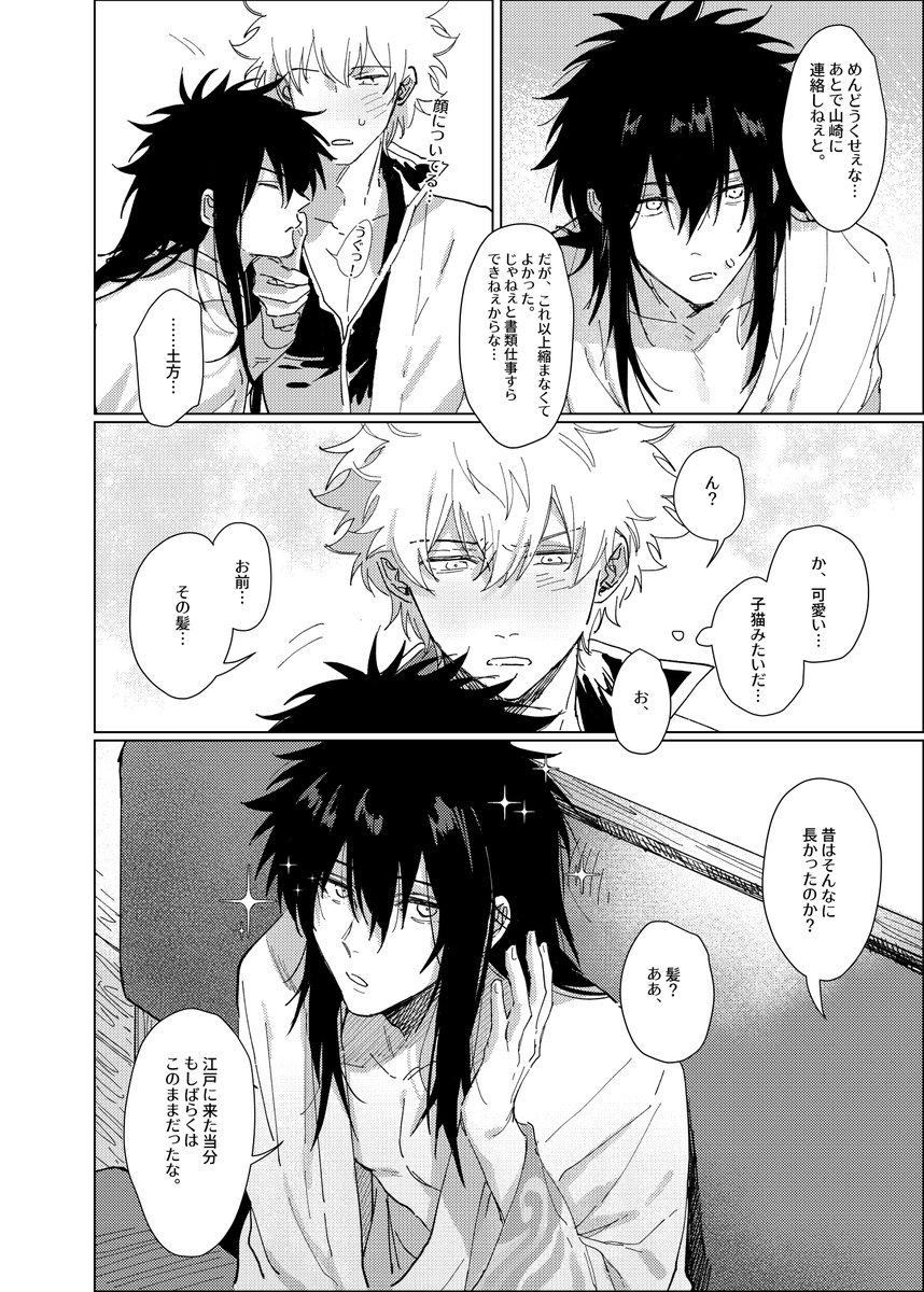 hsixxx_'s tweet photo. 昔の、今の、これからのお前と！
2024年齢操作アンソロ再録
(1/3) https://t.co/2jMsFowPyo