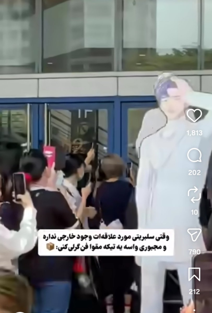 Villegoldy's tweet photo. اینو تو اینستا دیدم و پاره شدم از خنده. حدس بزنید دیگه جز اون کیا هر هفته دارن ترافیک ایجاد میکنن برای مقوا فنگرلی میکنن؟ https://t.co/ud0F4hXXsB